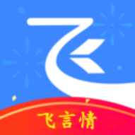 飞言情小说最新版 飞言情小说最新版