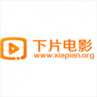 下片电影最新版 下片电影最新版