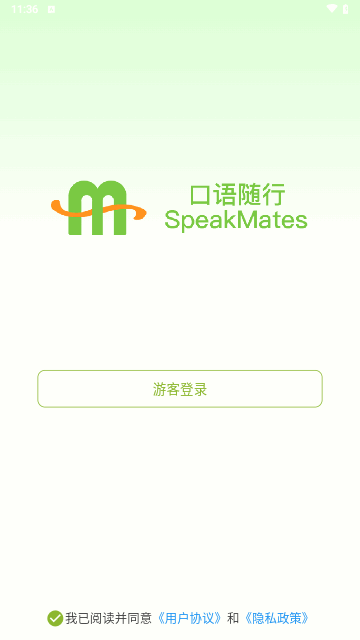 SpeakMates最新版