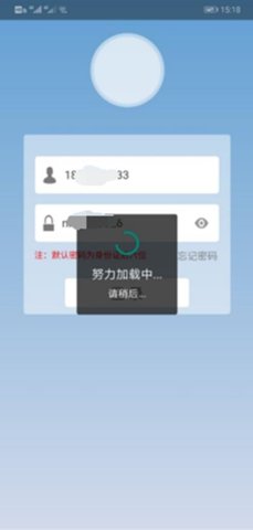 沈工智校App手机版(智慧沈工)