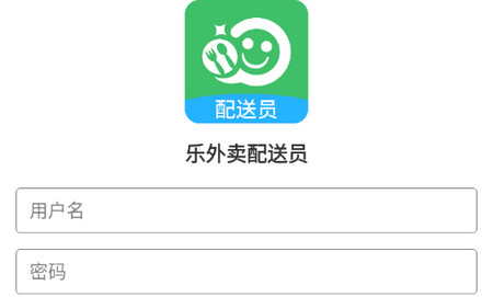 乐外卖配送员2024最新版
