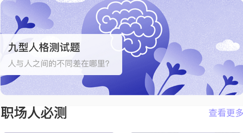 心理测试分析手机app