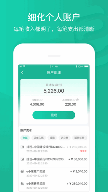 e护通医护端app