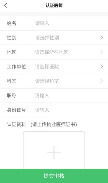 能康大医生手机app