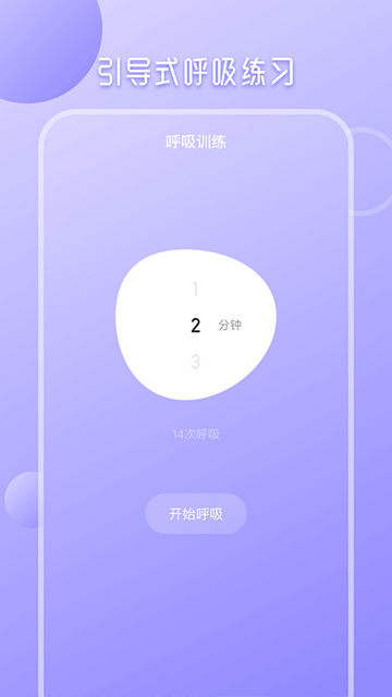 心理测试分析手机app