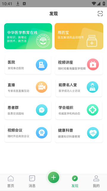 能康大医生手机app