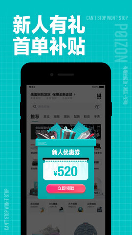 得物app(潮流网购)