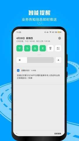 电子驾照app最新版