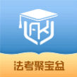 法考聚宝盆app官方版 法考聚宝盆app官方版