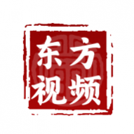 东方视频 东方视频