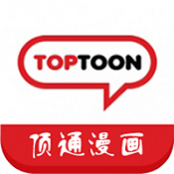 顶通漫画最新版 顶通漫画最新版