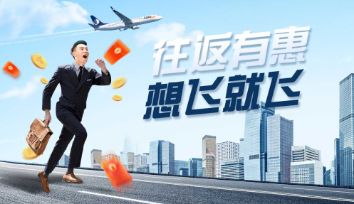 山航掌尚飞app官方下载