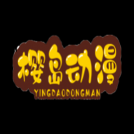 樱岛动漫安卓版 樱岛动漫安卓版
