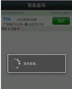 智行火车票12306官方购票app下载