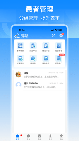 智云医生官方版
