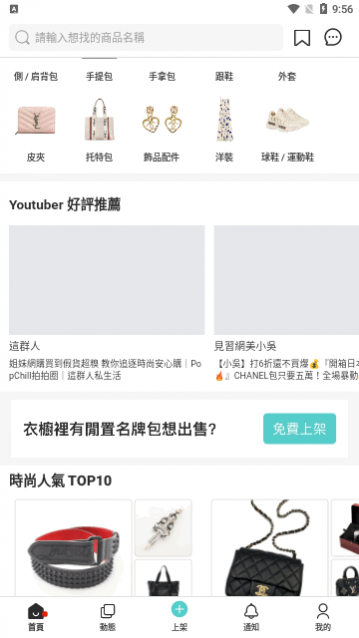 PopChill二手商城app官方版 截图3