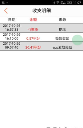 小熊有好货App手机版