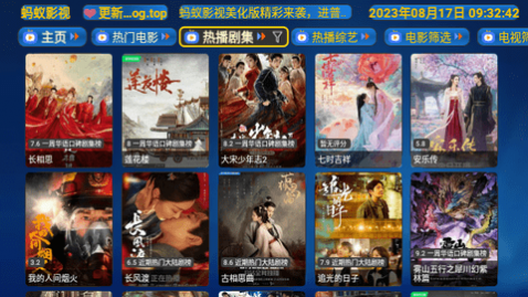 蚂蚁影视TV电视盒子版 截图3