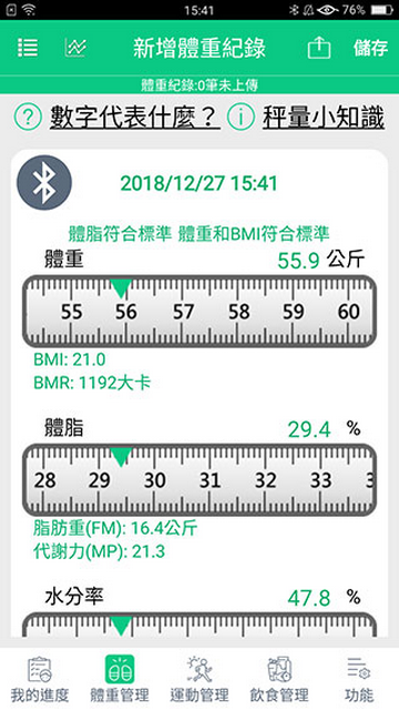 我顾健康官方app