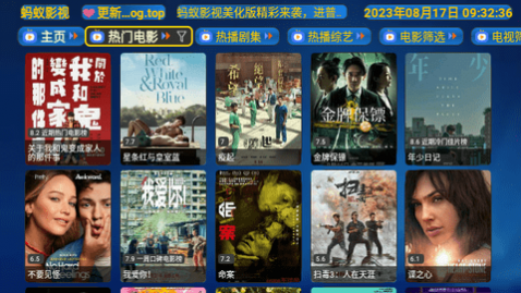 蚂蚁影视TV电视盒子版 截图2