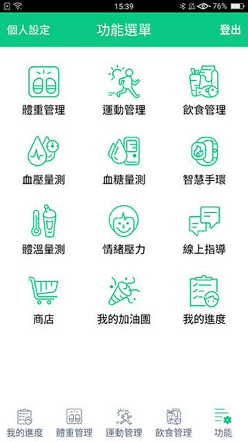 我顾健康官方app