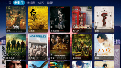 标宝影视TV(附接口链接版) 截图3