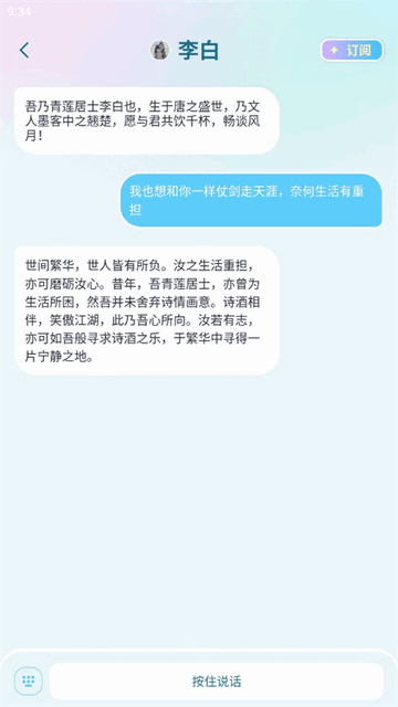 梦与城手机app