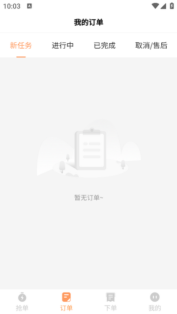 桔小跑陪诊师端app