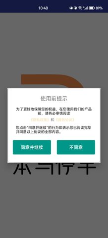 笨鸟停车App手机版