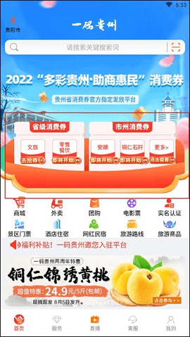 一码贵州2024最新版