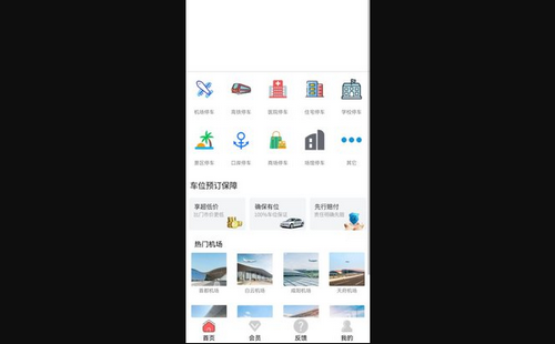 笨鸟停车App手机版