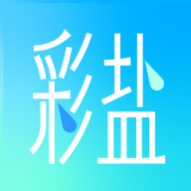 彩盐相机官方版 彩盐相机官方版