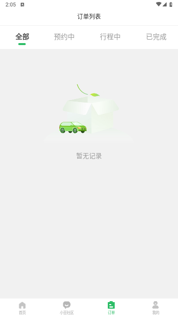 车小豆租车2024最新版