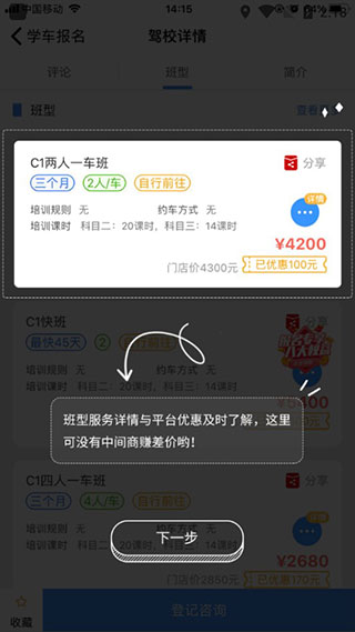 e学e驾手机app