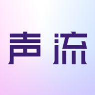 声流app最新版 声流app最新版