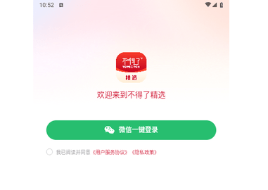 不得了精选2024最新版