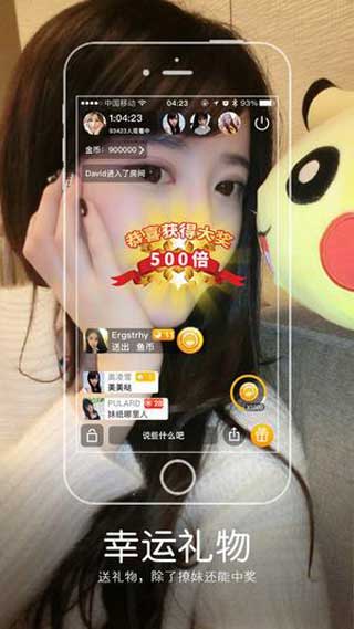 女王直播