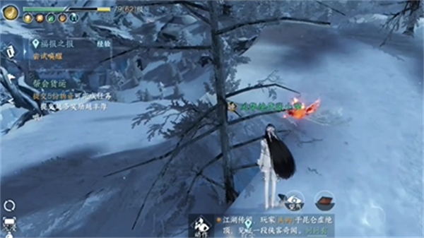 《逆水寒》手游福报之报任务玩法详细介绍