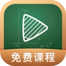 网易公开课免费版 网易公开课免费版