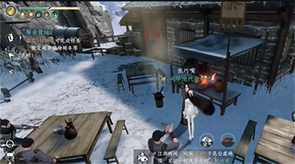 《逆水寒》手游戏说罗儿任务玩法详细介绍