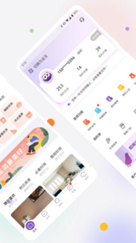 相寓租房app