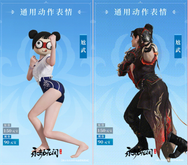 《永劫无间》手游尬武内容详细介绍