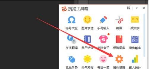 《搜狗输入法》自定义快捷短语的方法详细介绍