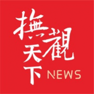 抚观天下电子版 抚观天下电子版