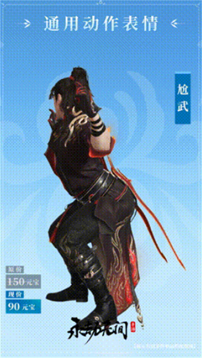 《永劫无间》手游尬武内容详细介绍