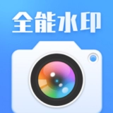 咔咔全能水印相 咔咔全能水印相