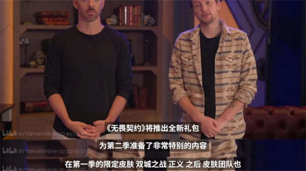《无畏契约》双城之战2联动开始时间详细介绍
