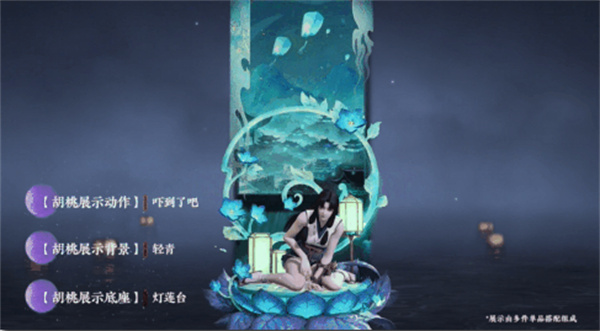 《永劫无间》万圣节胡桃展示内容详细介绍