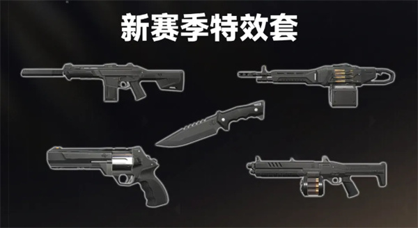 《无畏契约》毁灭骑士配枪内容详细介绍