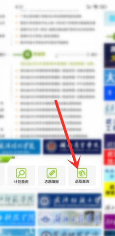 湖北招生信息网最新版